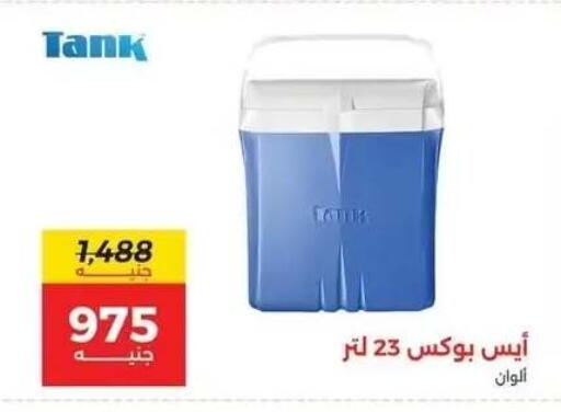 available at Raneen in Egypt - Cairo
