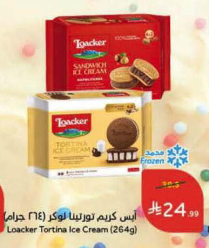 available at هايبر بنده in مملكة العربية السعودية, السعودية, سعودية - الرس