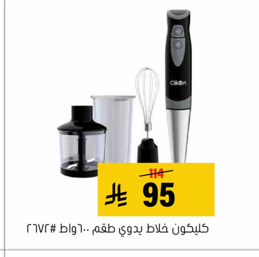 available at Al Amer Market in KSA, Saudi Arabia, Saudi - Al Hasa
