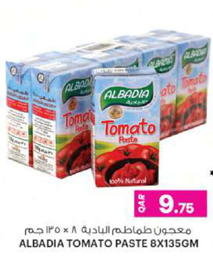Tomato available at Ansar Gallery in Qatar - Doha