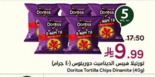 available at هايبر بنده in مملكة العربية السعودية, السعودية, سعودية - الرس