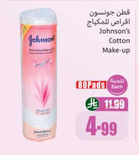 available at أسواق عبد الله العثيم in مملكة العربية السعودية, السعودية, سعودية - المدينة المنورة