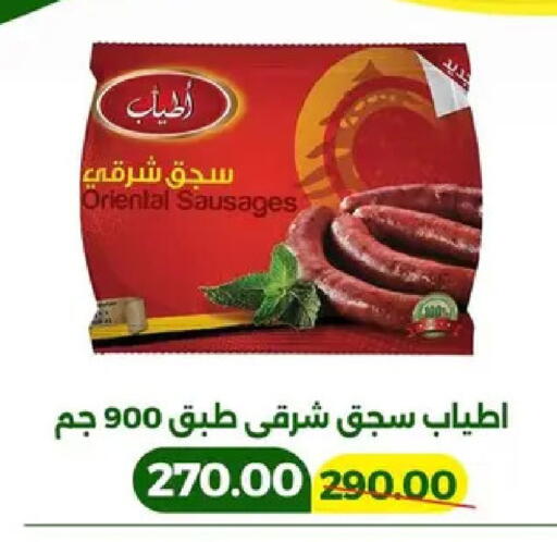 available at جرين تري هايبرماركت - سوهاج in Egypt - القاهرة