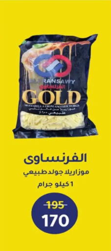 available at وكالة المنصورة - الدقهلية‎ in Egypt - القاهرة