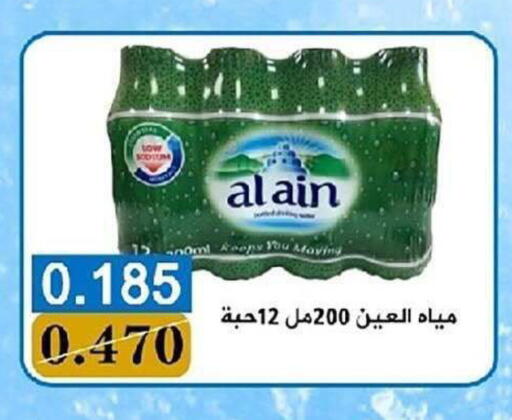 available at جمعية الشعب التعاونية in الكويت - مدينة الكويت