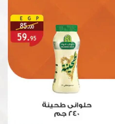 available at Al Rayah Market   in Egypt - Cairo