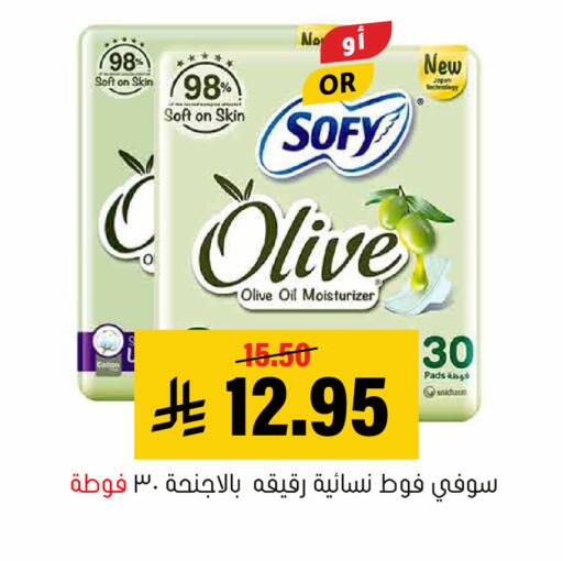 available at Al Amer Market in KSA, Saudi Arabia, Saudi - Al Hasa