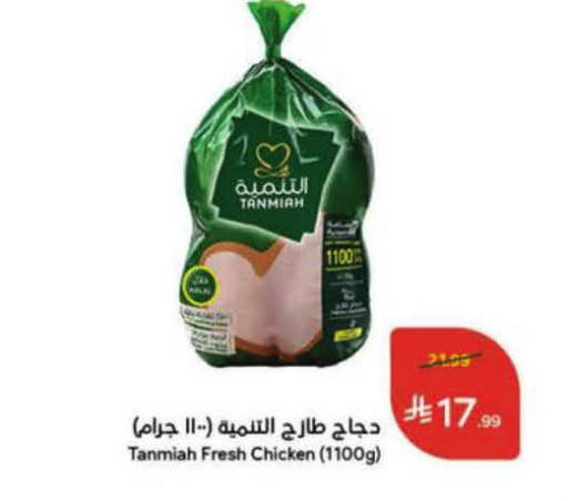 available at هايبر بنده in مملكة العربية السعودية, السعودية, سعودية - الرس
