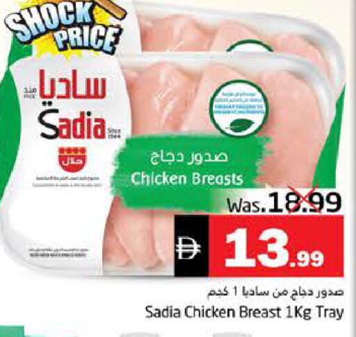 available at هايبر ماركت باسونز in الإمارات العربية المتحدة , الامارات - ٱلْفُجَيْرَة‎