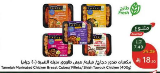 available at هايبر بنده in مملكة العربية السعودية, السعودية, سعودية - تبوك