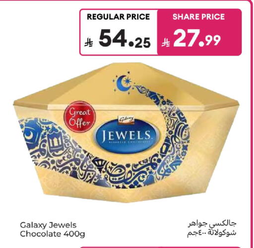 available at كارفور in مملكة العربية السعودية, السعودية, سعودية - المدينة المنورة