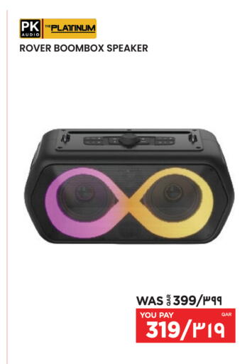 available at إماكس in قطر - الخور