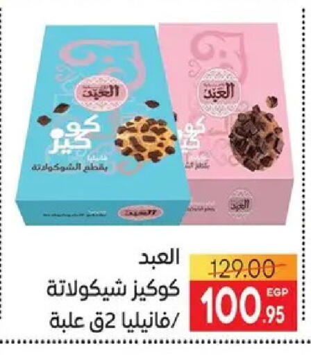 available at Safeer market in Egypt - Cairo