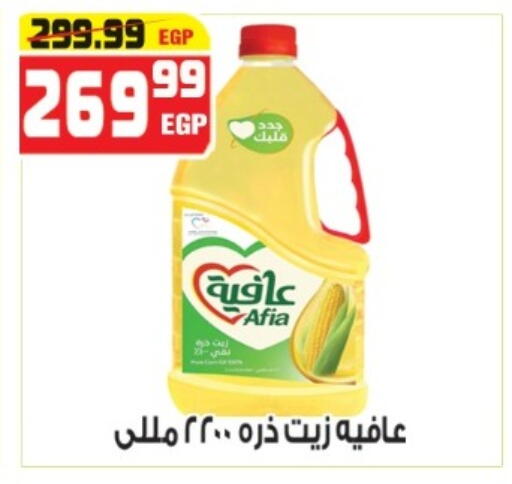 available at هايبر موسى in Egypt - القاهرة