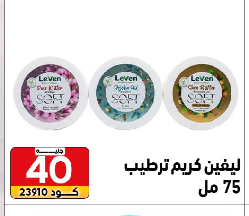 available at Center Elzelzal in Egypt - Cairo