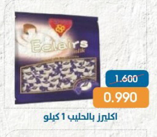 available at جمعية قرطبة التعاونية in الكويت - مدينة الكويت