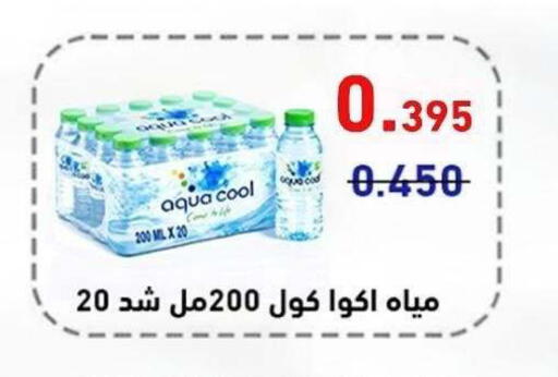 available at جمعية الشعب التعاونية in الكويت - مدينة الكويت