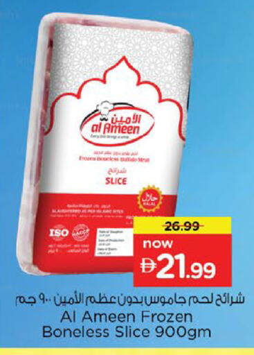 available at Nesto Hypermarket in UAE - Fujairah