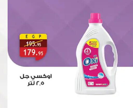 available at Al Rayah Market   in Egypt - Cairo