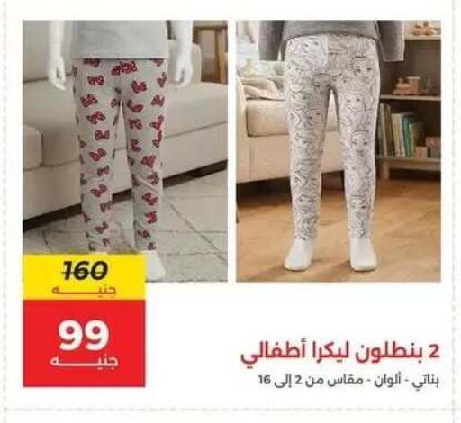 available at Raneen in Egypt - Cairo