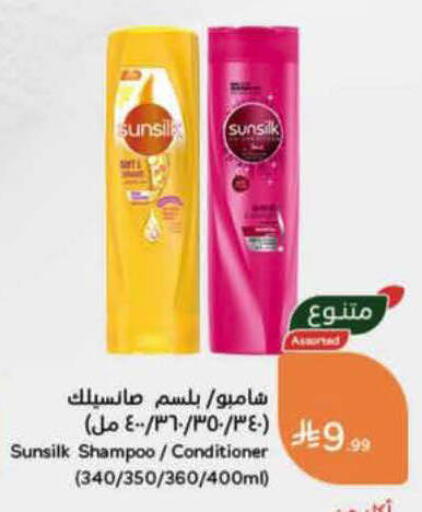available at هايبر بنده in مملكة العربية السعودية, السعودية, سعودية - بيشة
