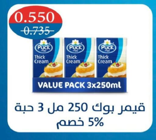 available at جمعية شمال غرب الصليبيخات in الكويت - مدينة الكويت