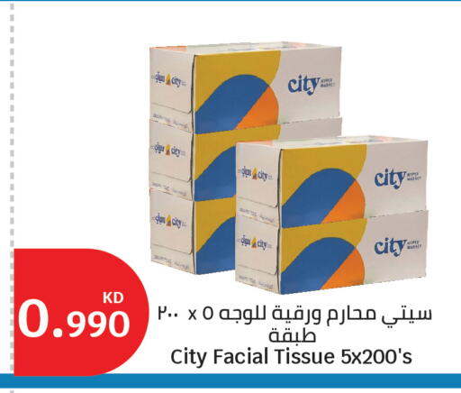 available at City Hypermarket in Kuwait - Ahmadi Governorate