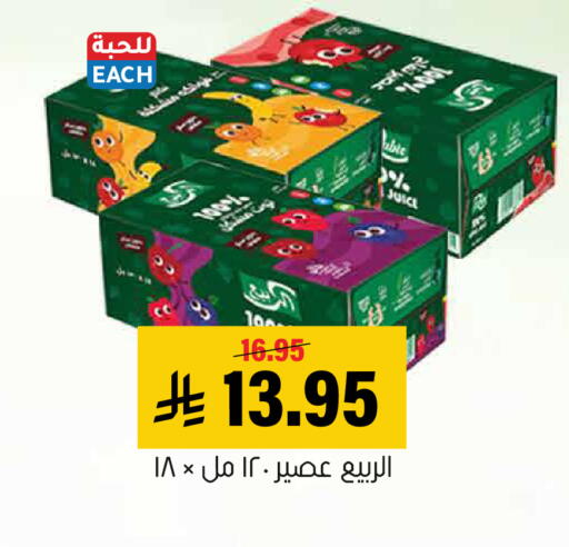available at Al Amer Market in KSA, Saudi Arabia, Saudi - Al Hasa