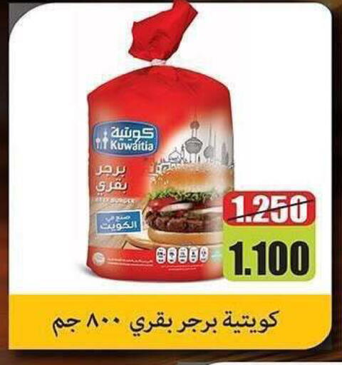 available at جمعية الشعب التعاونية in الكويت - مدينة الكويت