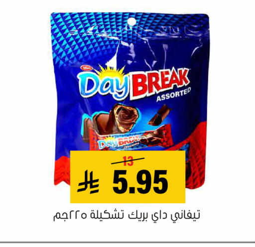 available at Al Amer Market in KSA, Saudi Arabia, Saudi - Al Hasa