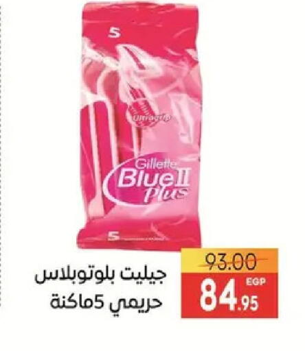 available at سفير ماركت in Egypt - القاهرة