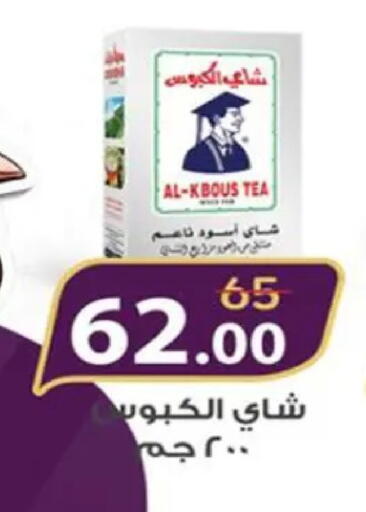 available at وكالة المنصورة - الدقهلية‎ in Egypt - القاهرة