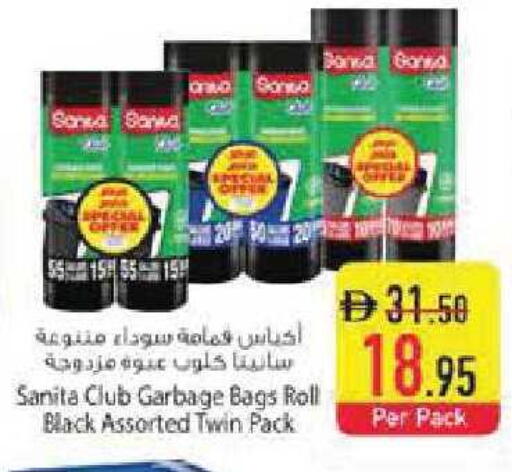 available at Safeer Market in UAE - Abu Dhabi