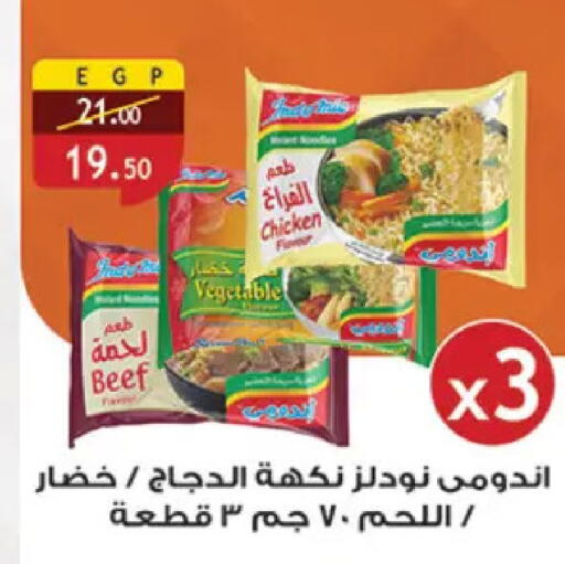available at Al Rayah Market   in Egypt - Cairo