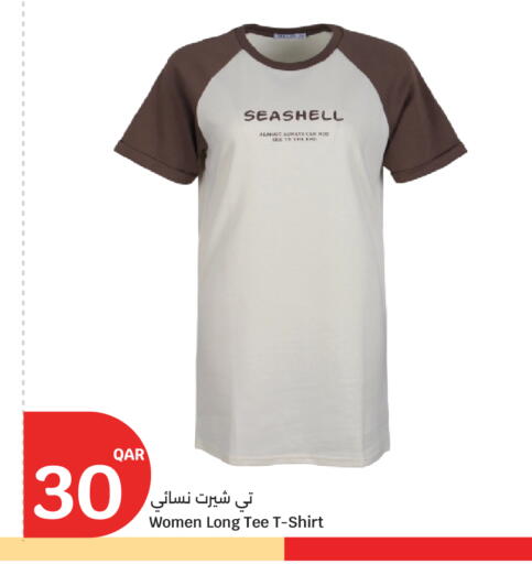 available at سيتي هايبرماركت in قطر - أم صلال
