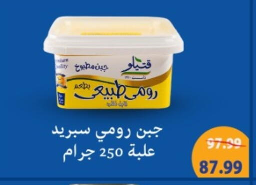 available at هايبر موسى in Egypt - القاهرة