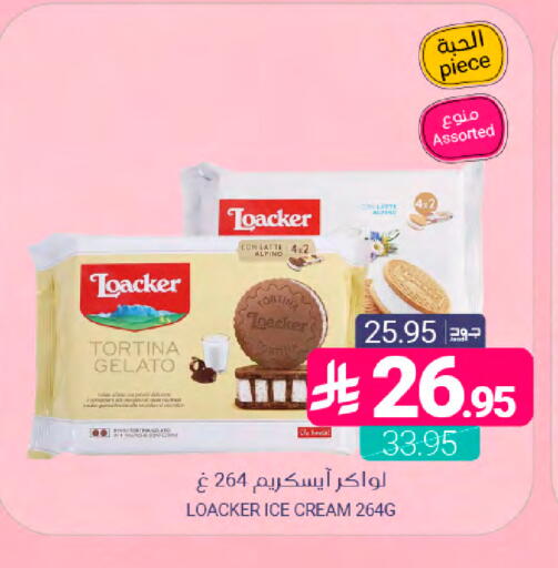 available at Muntazah Markets in KSA, Saudi Arabia, Saudi - Saihat