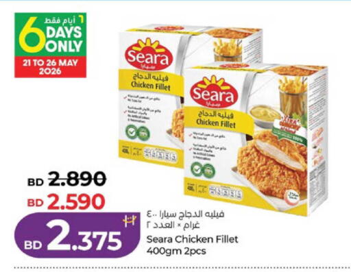 available at لولو هايبر ماركت in البحرين