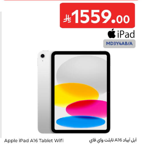 Apple available at كارفور in مملكة العربية السعودية, السعودية, سعودية - المدينة المنورة