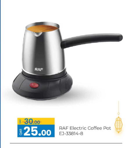 available at جي-ماكس هايبرماركت in قطر - الريان