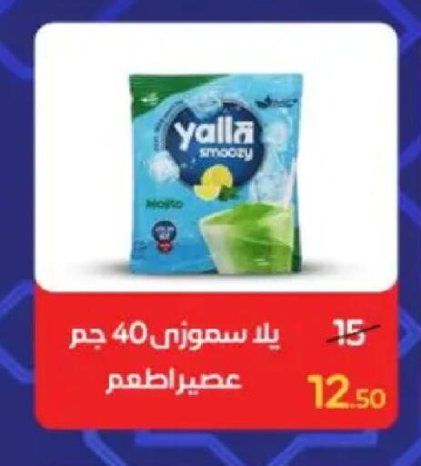 available at وكالة المنصورة - الدقهلية‎ in Egypt - القاهرة