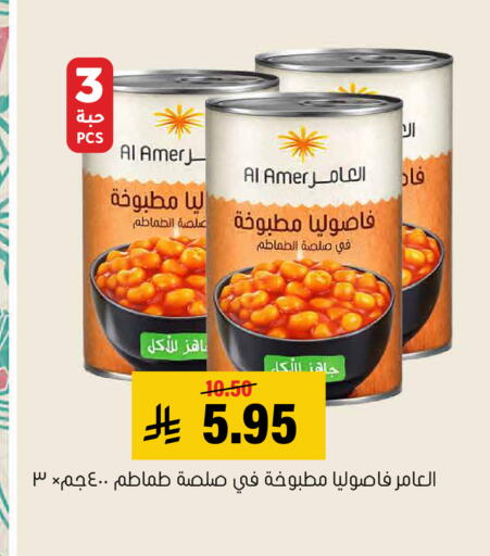 available at Al Amer Market in KSA, Saudi Arabia, Saudi - Al Hasa