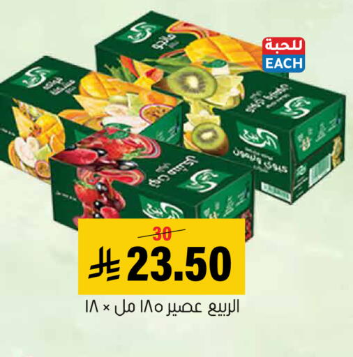 available at Al Amer Market in KSA, Saudi Arabia, Saudi - Al Hasa