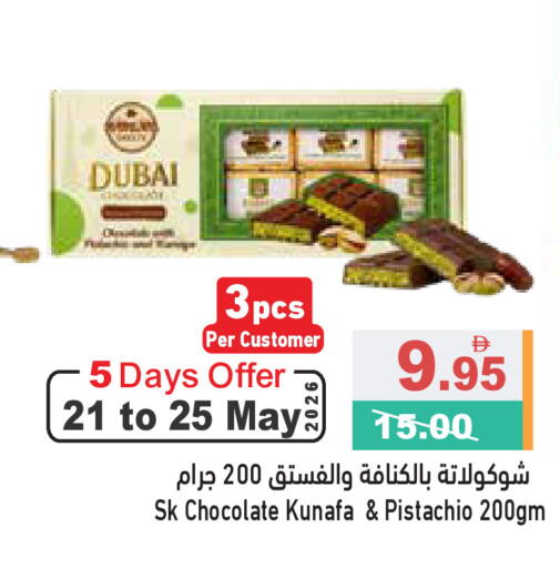 available at Aswaq Ramez in UAE - Abu Dhabi