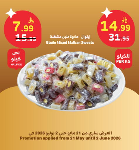 available at الراية in مملكة العربية السعودية, السعودية, سعودية - القنفذة