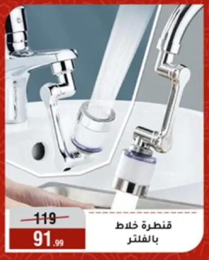available at المرشدي in Egypt - القاهرة