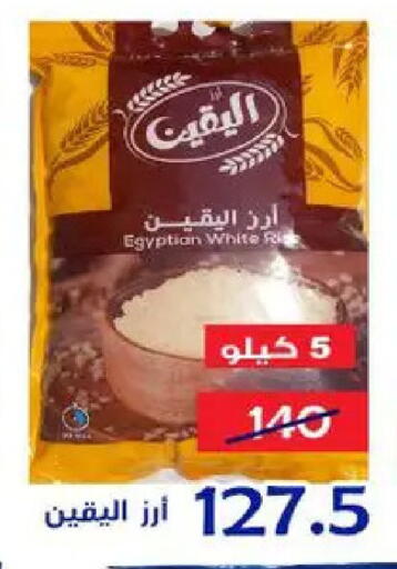 available at Aldoneia Bkheir ismailia  in Egypt - Cairo