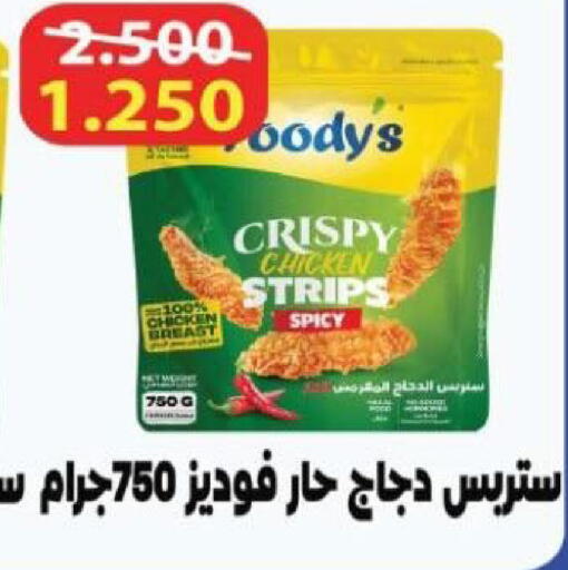 available at North West Sulaibkhat Coop in Kuwait - Kuwait City