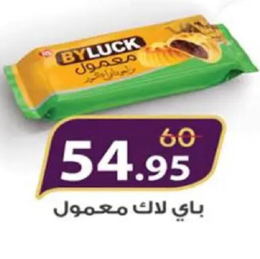 available at وكالة المنصورة - الدقهلية‎ in Egypt - القاهرة