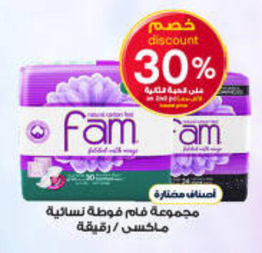 available at صيدليات الدواء in مملكة العربية السعودية, السعودية, سعودية - بيشة
